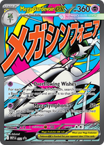 Méga-Gardevoir-ex 032/PROMO — Pokémon Promo Méga Évolution (MEP)