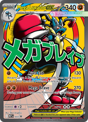 Méga-Lucario-ex 033/PROMO — Pokémon Promo Méga Évolution (MEP)
