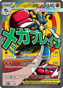 Méga-Lucario-ex 033/PROMO — Pokémon Promo Méga Évolution (MEP)