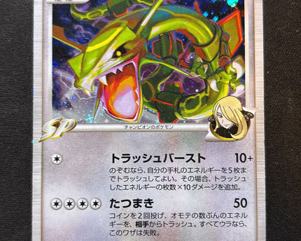 Pokemon Japanese Rayquaza C HOLO RARE Beat of the Frontier 078/100 (Z39)