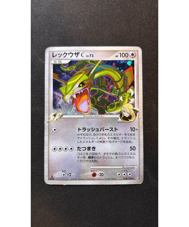 Pokemon Japanese Rayquaza C HOLO RARE Beat of the Frontier 078/100 (Z39)