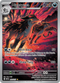Grahyèna 243/295 — Pokémon Héros Transcendants (ME2.5)