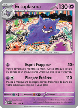 Ectoplasma 094/207 Pokémon 151 (MEW)