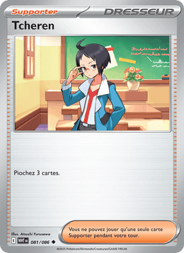 Tcheren 081/173 Pokémon Flamme Blanche (WHT)