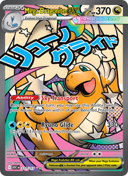 Méga-Dracolosse-ex 271/295 — Pokémon Héros Transcendants (ME2.5)