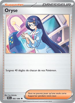 Oryse 082/172 Pokémon Foudre Noire (BLK)