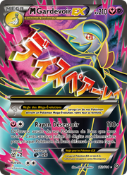 M-Gardevoir EX 112/116 — Pokémon Offensive Vapeur (STS)