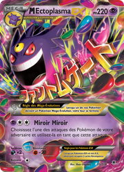 M-Ectoplasma EX 35/124 — Pokémon Vigueur Spectrale (PHF)