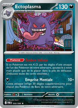Ectoplasma 050/124 Pokémon Équilibre Parfait (ME03)