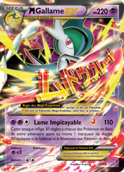 M-Gallame EX 35/112 — Pokémon Ciel Rugissant (ROS)