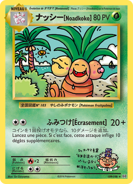 ナッシー[Noadkoko] 109/113 — Pokémon Évolutions (EVO)