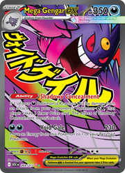 Méga-Ectoplasma-ex 269/295 — Pokémon Héros Transcendants (ME2.5)