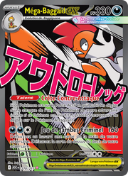 Méga-Baggaïd-ex - Mega Scrafty ex - Héros Transcendants 270